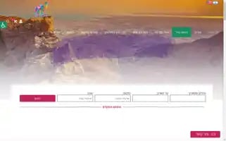 Tourdeisrael.com Screenshot 2024-05-29 13:58:09