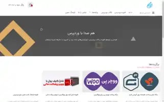 Ham3da.ir Screenshot 2024-06-15 19:52:58