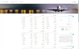 Atrinatravel.com Screenshot 2024-04-17 03:35:36