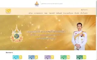 Dltv.ac.th Screenshot 2024-06-15 07:06:14