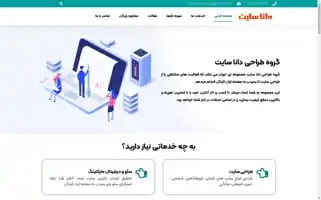 Danasite.ir Screenshot 2024-06-17 03:30:41