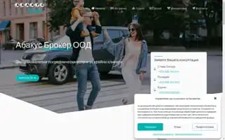 Abakusbroker.com Screenshot 2024-06-30 16:19:14