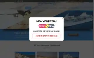 Papazogloutours.gr Screenshot 2024-04-17 10:07:38