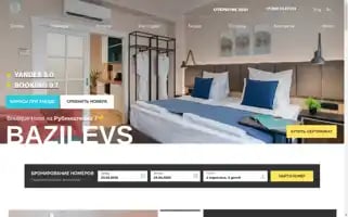 Bazilevs-hotel.ru Screenshot 2024-04-23 19:35:14