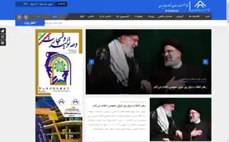Iranhim.ir Screenshot 2024-06-18 11:34:40