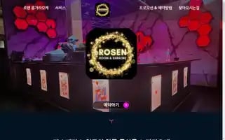 Rosenbusinessclub.com Screenshot 2024-05-21 12:12:18