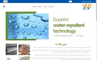 Zarrinplast.com Screenshot 2024-05-29 01:20:50