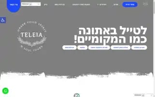 Teleiatours.com Screenshot 2024-04-18 11:58:30