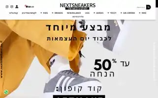 Nextsneakers.co.il Screenshot 2024-05-21 22:28:22