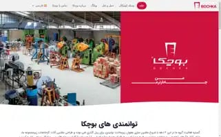 Bochkaco.com Screenshot 2024-05-29 08:37:00