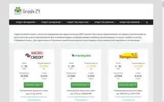 Groshi24.net.ua Screenshot 2024-07-05 20:16:17