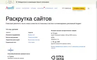Aweb.ua Screenshot 2024-06-17 08:48:11