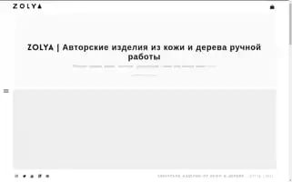 Zolya.by Screenshot 2024-05-25 13:31:18