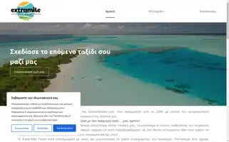 Extramile-travel.com Screenshot 2024-04-24 10:24:36