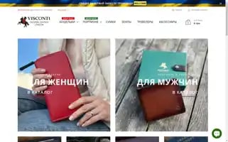 Viscontibags.com.ua Screenshot 2024-05-05 00:31:10