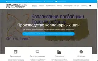 Coplanar-bus.ru Screenshot 2024-07-07 23:28:48