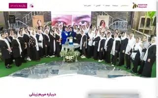 Maryamzeynali.com Screenshot 2024-05-23 13:47:58