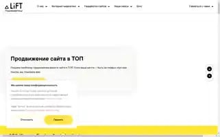 Lift-agency.by Screenshot 2024-06-18 21:36:53