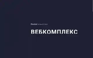 Webkomplex.ru Screenshot 2024-06-29 00:42:30