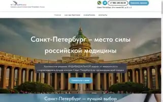Medtourismrussia.com Screenshot 2024-04-17 04:50:12