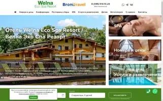 Velna-spahotel.ru Screenshot 2024-04-17 04:26:58