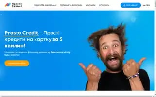 Prostocredit.com.ua Screenshot 2024-06-28 10:29:23