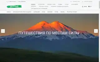 Ezotourizm.ru Screenshot 2024-04-17 18:51:59