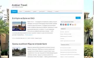 Arabiantravel.ru Screenshot 2024-04-17 07:02:31