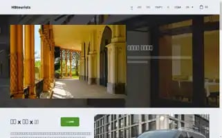 Hbtourists.com Screenshot 2024-04-17 17:42:53