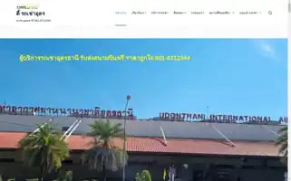 T-udoncarrent.com Screenshot 2024-06-28 09:08:47