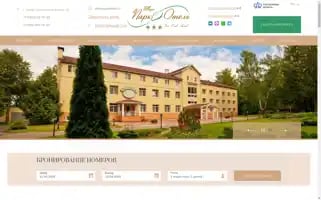 Parkhotel.ru Screenshot 2024-04-14 21:54:17