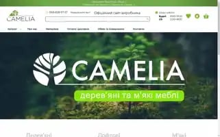 Camelia.ua Screenshot 2024-05-18 15:45:41