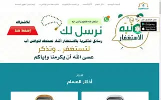 Msbaha.com Screenshot 2024-07-07 17:35:36
