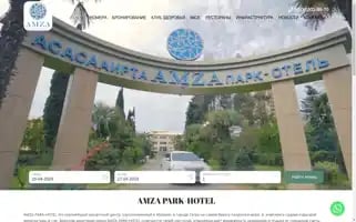 Amzaparkhotel.ru Screenshot 2024-04-26 22:57:24