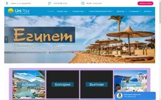 Uni-tour.by Screenshot 2024-04-25 10:49:28