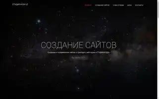 Studiyakoda.ru Screenshot 2024-06-17 11:38:08