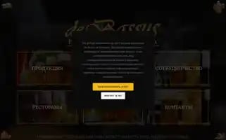 Debassus-beer.ru Screenshot 2024-05-21 04:35:30