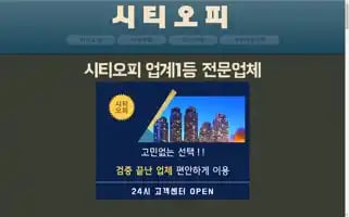 City-op.com Screenshot 2024-07-06 14:38:42