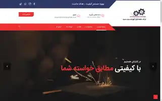Sayandeabzar.com Screenshot 2024-05-29 01:03:53
