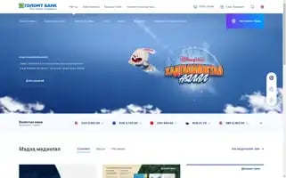 Golomtbank.com Screenshot 2024-07-03 15:33:28