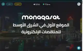 Monaqasat.net Screenshot 2024-06-25 16:37:50