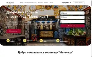Metel-hotel.ru Screenshot 2024-04-25 04:06:03