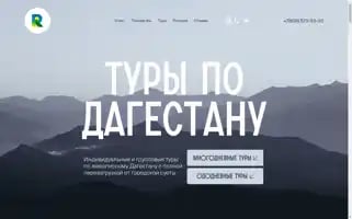 Rinatour.ru Screenshot 2024-04-17 05:19:03