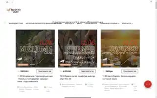 Nadiyatour.com Screenshot 2024-04-26 01:30:51
