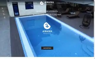 Anana-hotel.ru Screenshot 2024-04-12 07:09:12