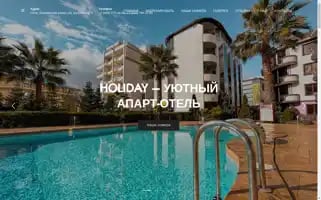 Holiday-apart-hotel.ru Screenshot 2024-04-15 09:17:47