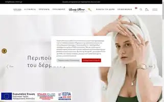 Beauty-mirror.gr Screenshot 2024-05-19 14:29:59