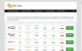 Hotzaim.in.ua Screenshot 2024-07-05 20:16:44