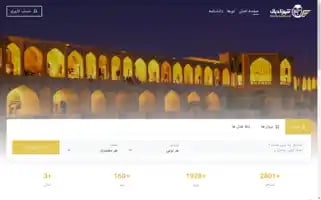 Shahrzadtrip.com Screenshot 2024-04-16 13:09:08