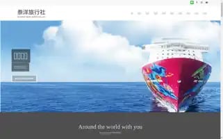 D-tours.com.tw Screenshot 2024-04-17 10:29:30